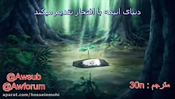 انیمه بوروتو نسل های بعدی ناروتو 2017 Boruto Naruto Next Generations قسمت 244