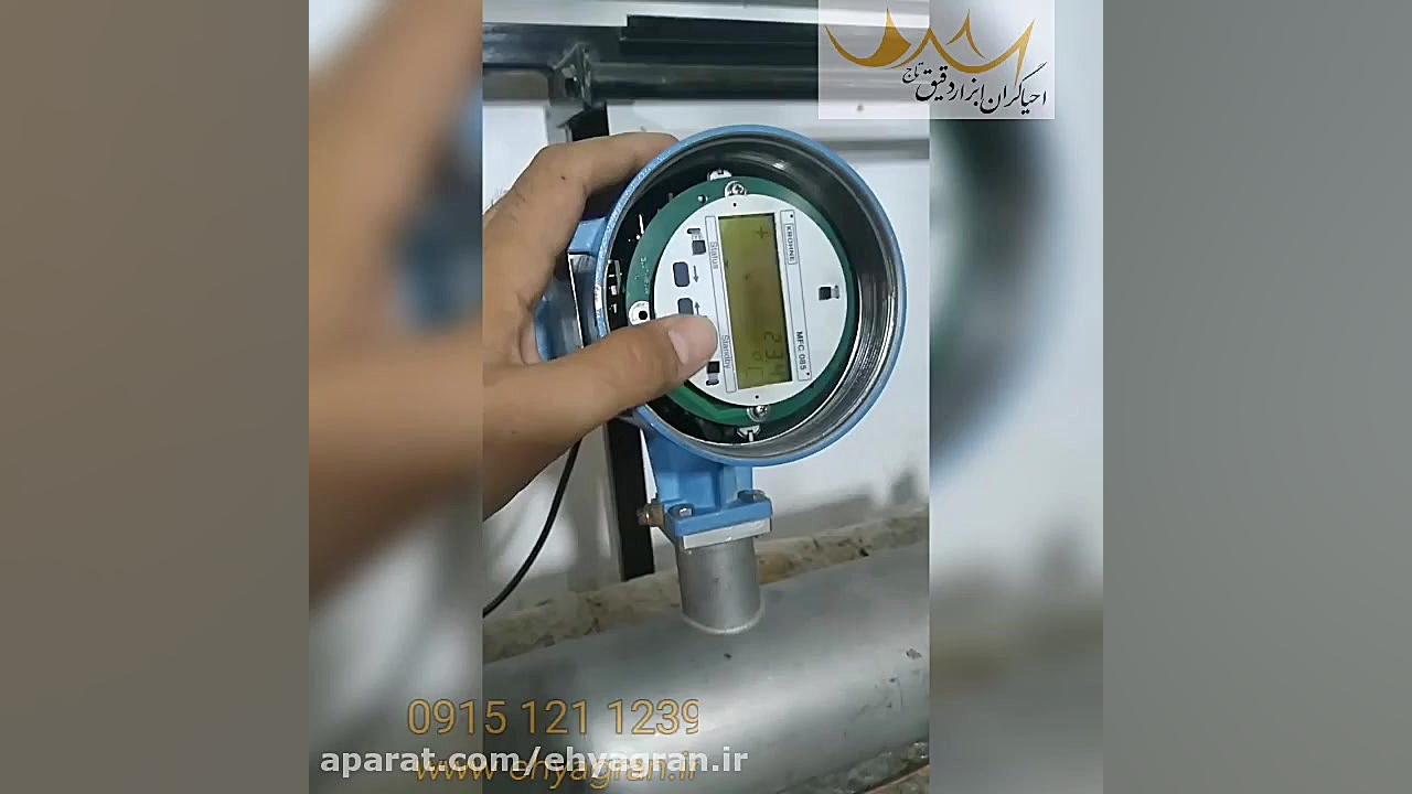 تست نهایی فلومتر مس کرونه MFC085 کله عنکبوت