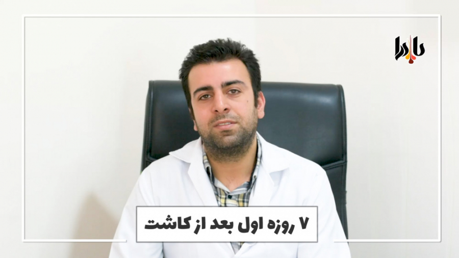 3 راه مراقبت از موهاى كاشته شده در ٧ روز اول - کلینیک کاشت مو پادرا بیماری آلبینیزم اوکولوتئوکوتانئوس
