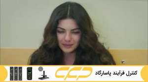 سریال قسم قسمت 464 (سوگند Yemi...
