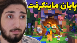 این حرف دروغ است (عرفان تاکسیک...