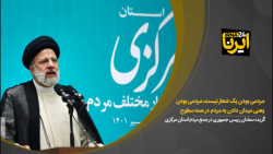 مردمی بودن یک شعار نیست، مردمی بودن یعنی میدان دادن به مردم در همه سطوح مردمی بودن یک شعار نیست، مردمی بودن یعنی میدان دادن به مردم در همه سطوح
