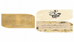 دلی که غیب&zwnj;نمای است و جام...