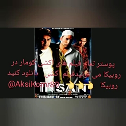 فیلم های هندی اکشی کومار