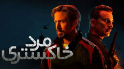 فیلم اکشن مرد خاکستری The Gray...