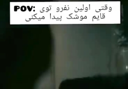 وقتی تو قایم باشک یکی رو پیدا...