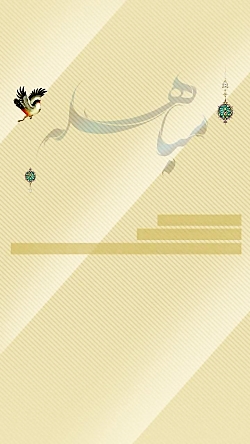 روز مباهله