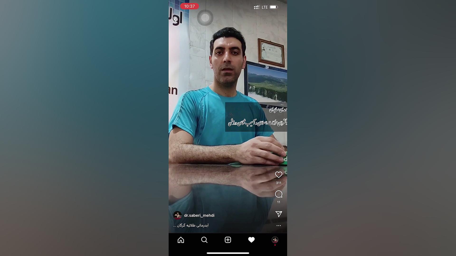 آبدرمانی برای درمان دیسک کمر، ارتروز گردن،پارگی رباط صلیبی مرکز تندرستی و حرکات اصلاحی دکتر مهدی صابری_گرگان