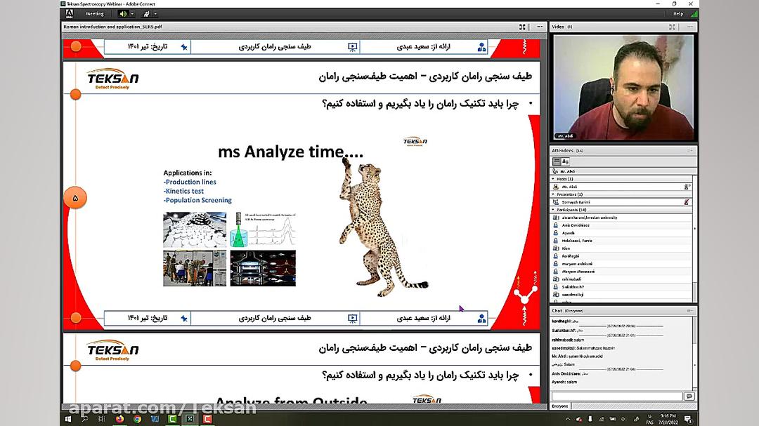 سنسورهای تشخیص غلظت‌های فوق پایین مبتنی بر تکنولوژی SERS پرویز پرستویی