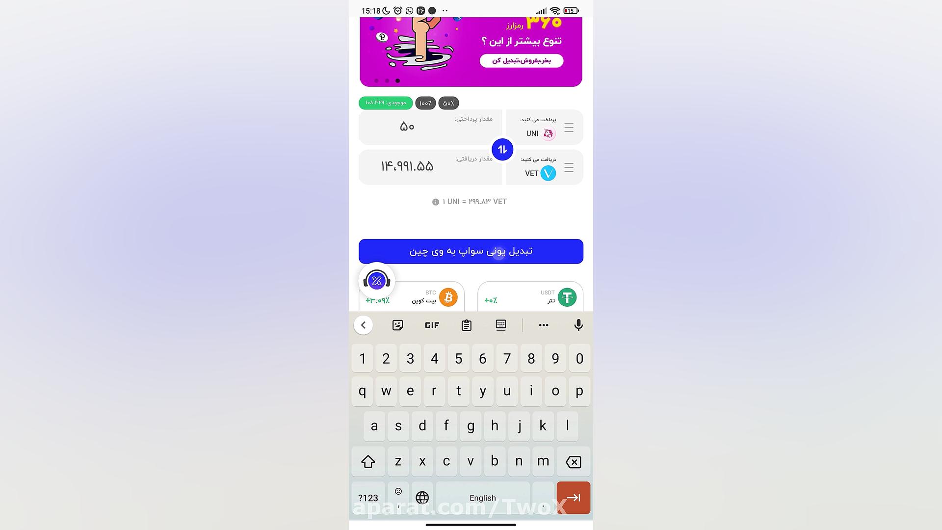 آموزش , خرید , فروش , تبدیل , صرافی , توایکس
