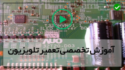 آموزش تعمیرات تلویزیون LCD و LED-لحیم کردن اجزاء تلویزیون