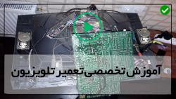 آموزش تعمیرات تلویزیون LED-تعمیر تلویزیون ال جی-تعویض نوارهای ال ی دی