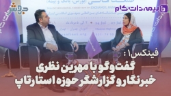 فینکس 1: رسانه ها در حوزه استارتاپی کم کار شده اند!