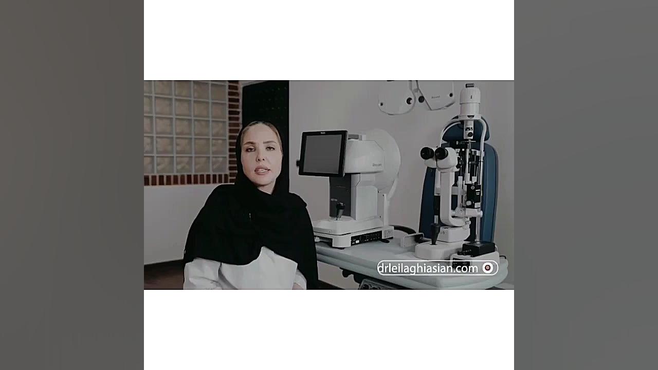 محدوده سنی برای جراحی‌های مربوط به برداشتن عینک دکتر لیلا غیاثیان