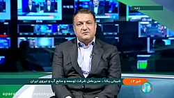 آغاز عملیات ترمیم تونل کانی سیب/ وزیر نیرو دستور تکمیل تونل را صادر کرد آغاز عملیات ترمیم تونل کانی سیب/ وزیر نیرو دستور تکمیل تونل را صادر کرد