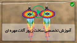 آموزش ساخت زیورآلات در خانه-زیورآلات مسی اسپورت-ساخت گردنبند پهن شیک