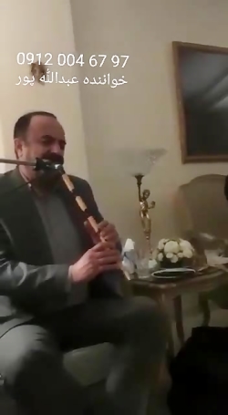 مداحی ختم بهشت زهرا با نوازنده نی زن ۰۹۱۲۰۰۴۶۷۹۷ نی زن و مداح تالار سرمزار مجلس