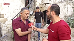 گزارش میدانی تسنیم از خانه ای...