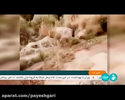 کاهش خسارت های سیل با توسعه عملیات آبخیزداری کاهش خسارت های سیل با توسعه عملیات آبخیزداری