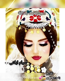 اهنگ غمگین لری بختیاری / اهنگ احساسی/ بی نظیره این اهنگ