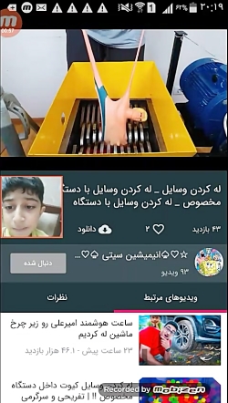 که کردن کیوت پارت3