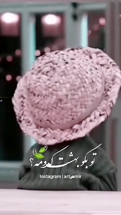 تو بگو بهشت کدومه تتلو با صدای...