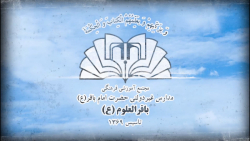 سفر زیارتی حرم حضرت معصومه(س) و بزرگداشت نوزدهمین سالگرد حاج حبیب الله صمیمی