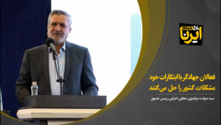 مرتضوی: فعالان جهادگر با ابتکارات خود مشکلات کشور را حل میکنند مرتضوی: فعالان جهادگر با ابتکارات خود مشکلات کشور را حل میکنند
