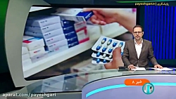 دولت به جای مردم مابهالتفاوت دارو را پرداخت میکند دولت به جای مردم مابهالتفاوت دارو را پرداخت میکند