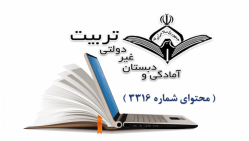 تدریس فصل اول ، صفحه 13 ( قسمت اول ) ، کتاب ریاضی ، کلاس سوم امید