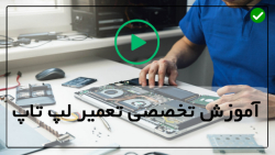 آموزش باز کردن مانیتور