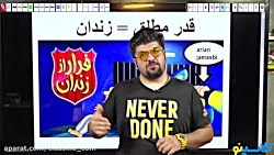 جلسه صفر ریاضی پایه نهم استاد...