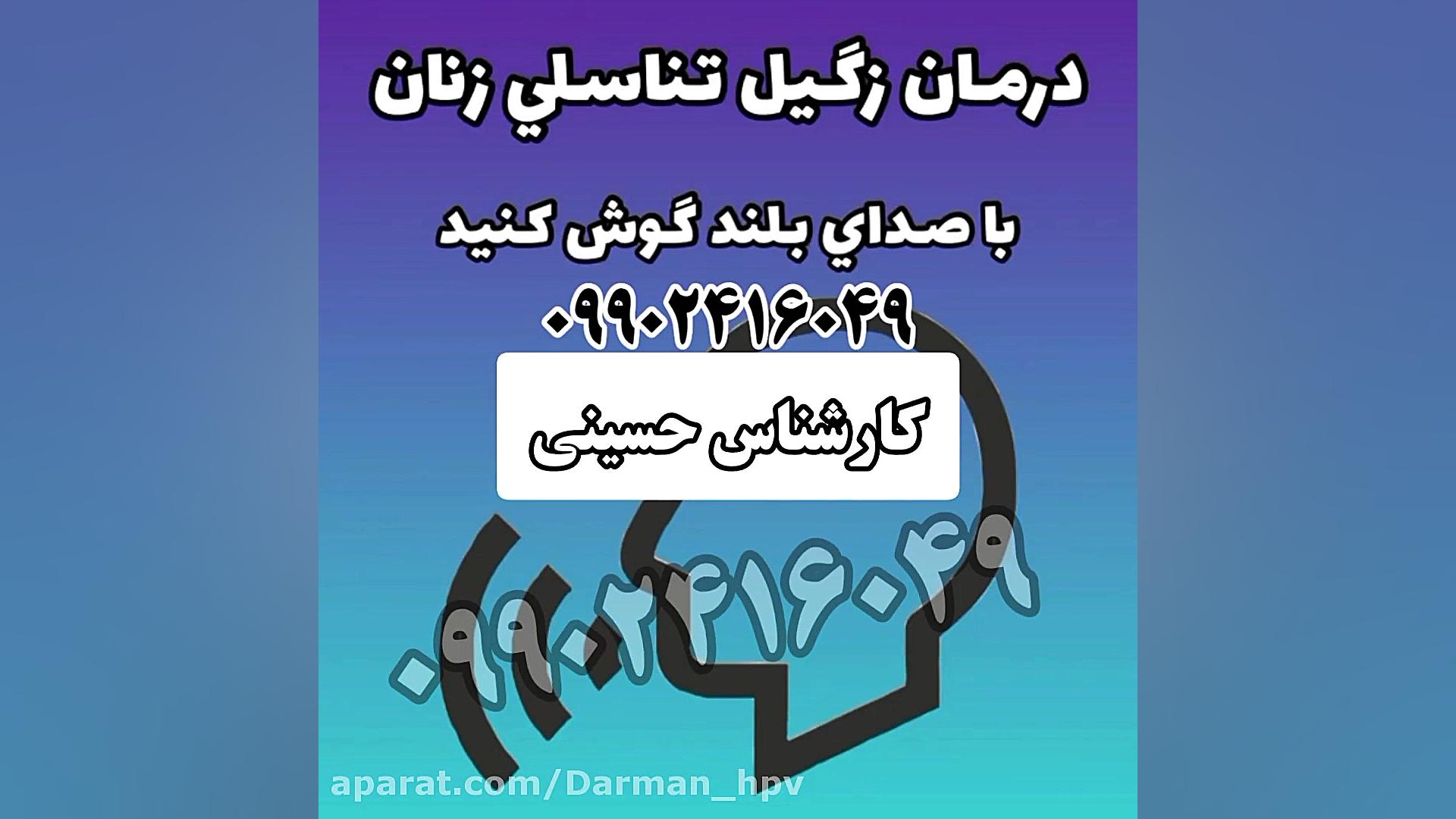 نمونه درمان اچ پی وی جراحی پف زیر چشم