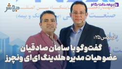 فینکس25: در هر بازه زمانی، یک سری صنایع برای خودشان جای کار دارند!! فینکس25: در هر بازه زمانی، یک سری صنایع برای خودشان جای کار دارند!!