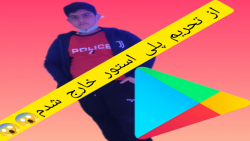 آموزش خارج شدن از تحریم گوگل پلی
