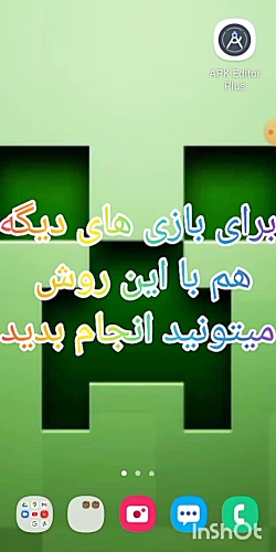 آموزش کلون کردن ماینکرافت