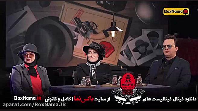 دانلود شب های مافیا قسمت 1 و 2 و 3 فصل 5 پنج (مافیا فینال فینالیست ها) زمان61ثانیه