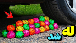 چالش له کردن وسایل کیوت زیر لا...