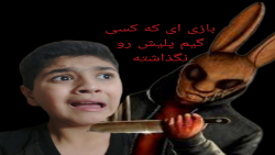 بازی ای که هیچ ایرانی ای گیم پلیش رو نگذاشته️horror tale kidnapper