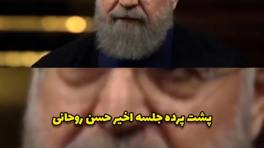 آقای تحلیلگر: پشت پرده ی جلسه ی اخیر فریدون روحانی عمرانی لیپوساکشن