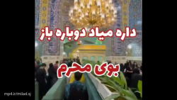 کلیپ داره میاد باز بوی محرم کل...