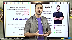 جلسه صفر کلاس آنلاین عربی سال...
