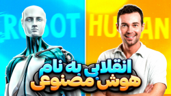 هوش مصنوعی چطور دنیای گیم رو ع...