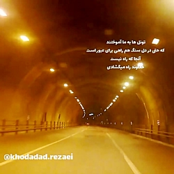 تونل