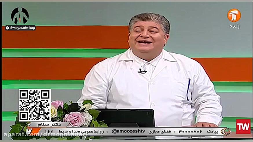 درمان دیسک و دردهای کمر بدون جراحی "قسمت اول" دکتر علیرضا مقتدری | متخصص طب فیزیکی