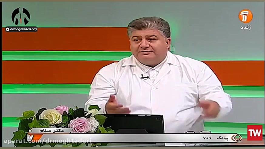 درمان دیسک و دردهای کمر بدون جراحی "قسمت دوم" دکتر علیرضا مقتدری | متخصص طب فیزیکی