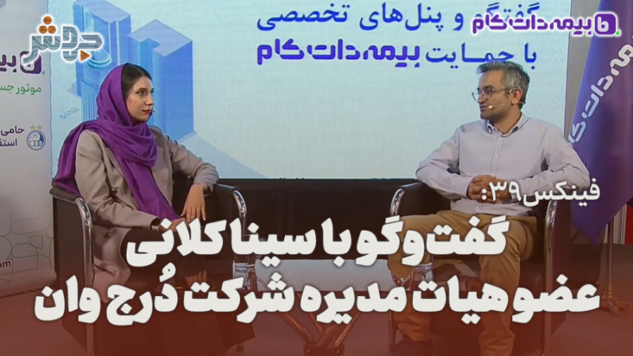 فینکس39: , حفاظت , دارایی , رمزارزی , دلیل , متمرکز , مهم , است! , پوشش , رسانه , چهاردهمین , دوره , نمایشگاه , المللی , صنعت , مالی , (بورس , بانک , بیمه)

کاری , #آرش_سروری

با , تشکر , حامیان , برنامه:
بیمه , دات , کام

در , قسمت , سی , نهم , گفتگویی , داشتیم , سینا , کلانی , عضو , هیات , مدیره , شرکت , دّرج , وان