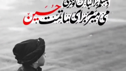 مداحی بسیار زیبا/ مداحی ونوحه خوانی/کلیپ مذهبی نوحه خوانی