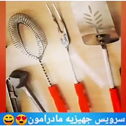 شمابچگیاتون چیکارا میکردینتوکا...