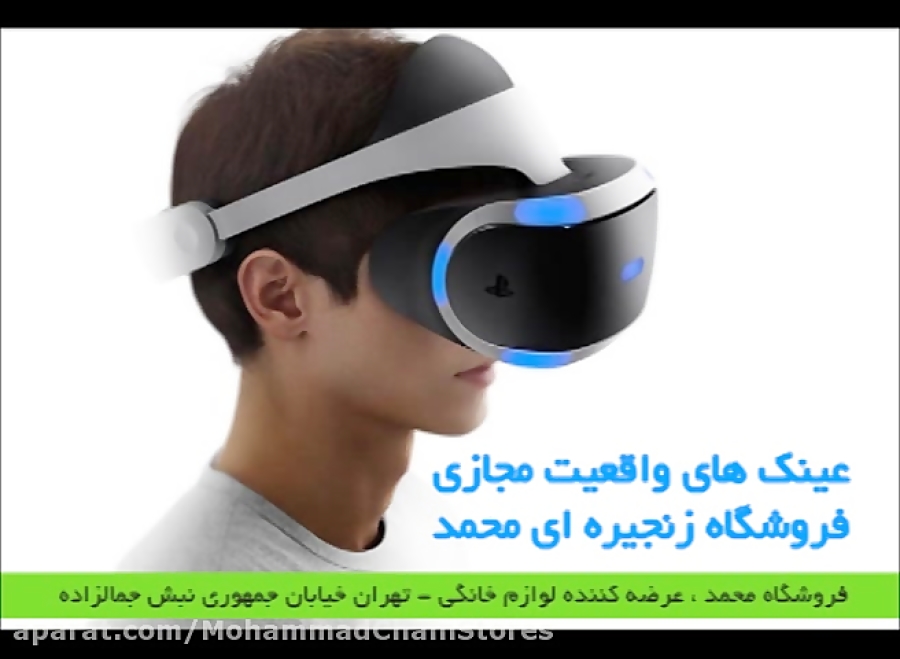 بازی کامیپوتری با عینک های واقعیت مجازی